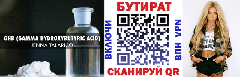 купить цена Болотное БУТИРАТ вода