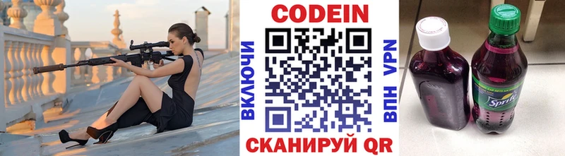 Кодеиновый сироп Lean Purple Drank  где продают наркотики  Болотное 