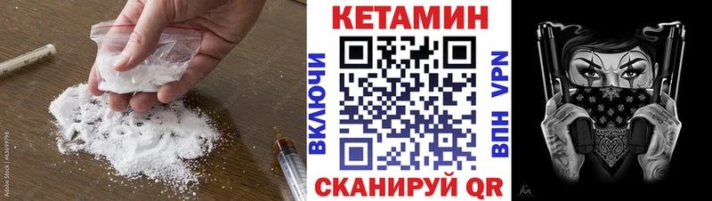 Кетамин VHQ  продажа наркотиков  Болотное 