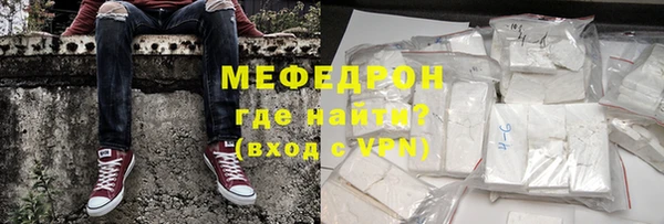 мескалин Волоколамск