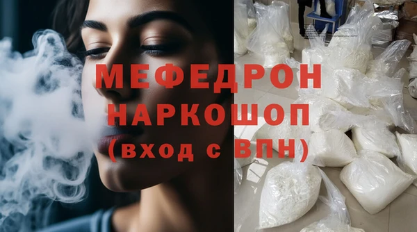 мескалин Волоколамск
