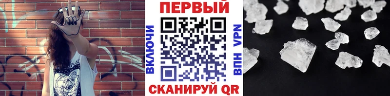 Метамфетамин кристалл  Болотное 